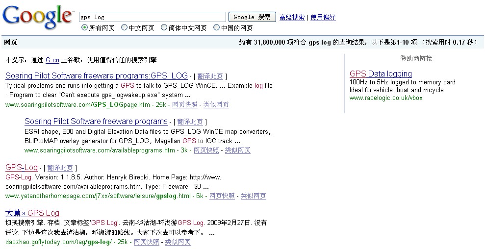gps_log_keyword